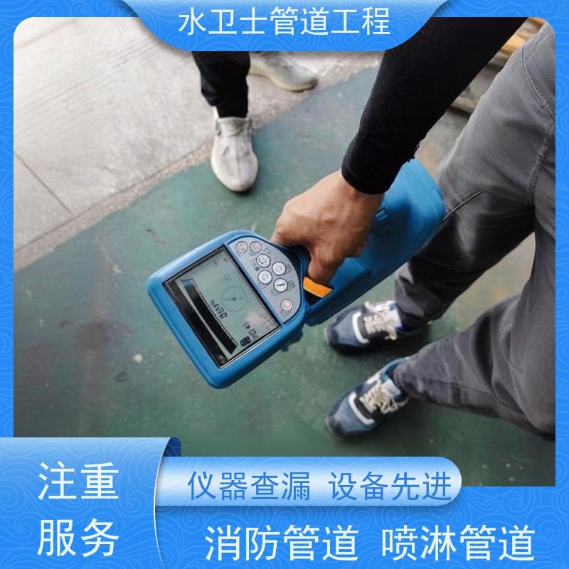 南京六合区资质齐全仪器查漏正规公司家庭暗管检测