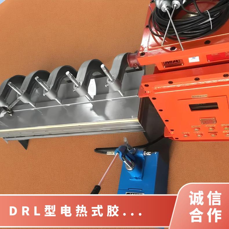 DRL型电热式胶带修补器 输送带宽度650-2200mm