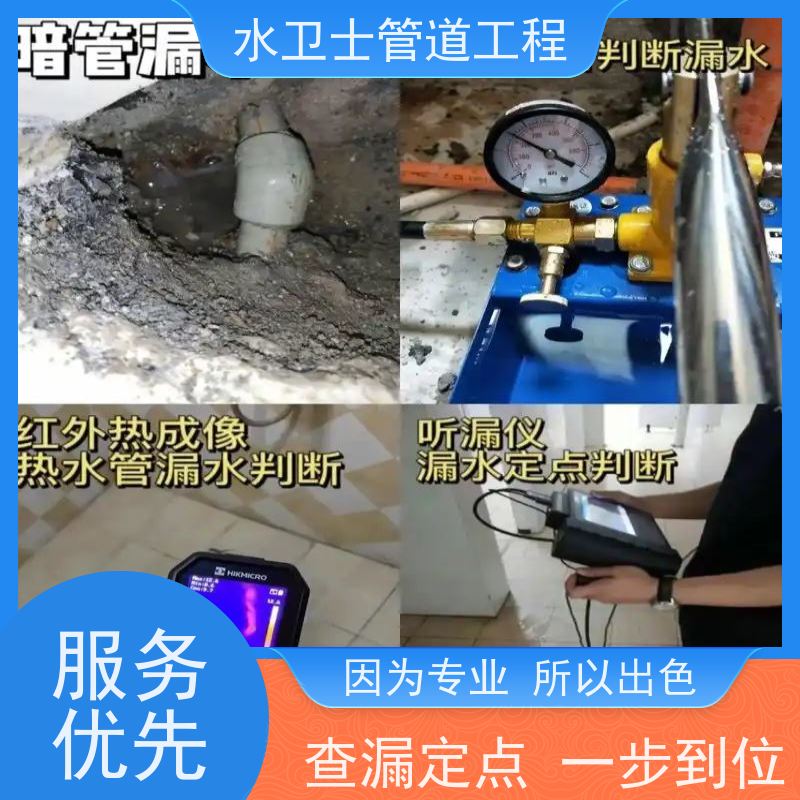 南京雨花台区地暖管道测漏收费合理减低损失查漏测堵
