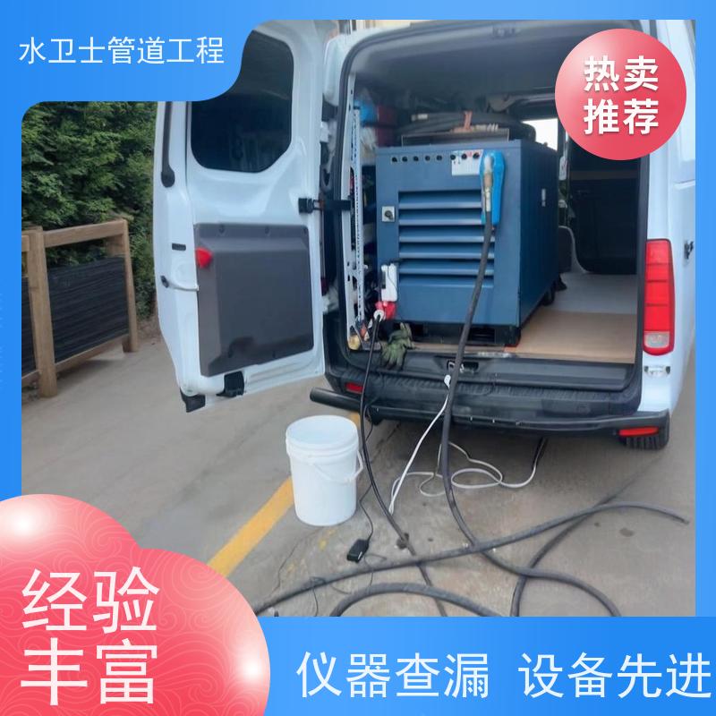 南京秦淮区收费合理贴心服务查漏测堵自来水管探漏