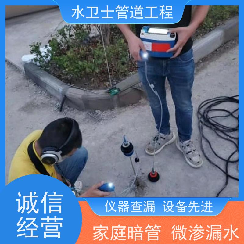 南京玄武区正规公司贴心服务自来水管探漏检测漏水