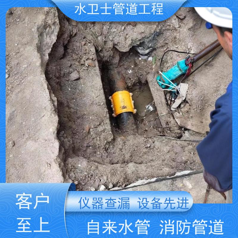 南京六合区水卫士工程资质全进口仪器查漏测堵自来水消防喷淋管道