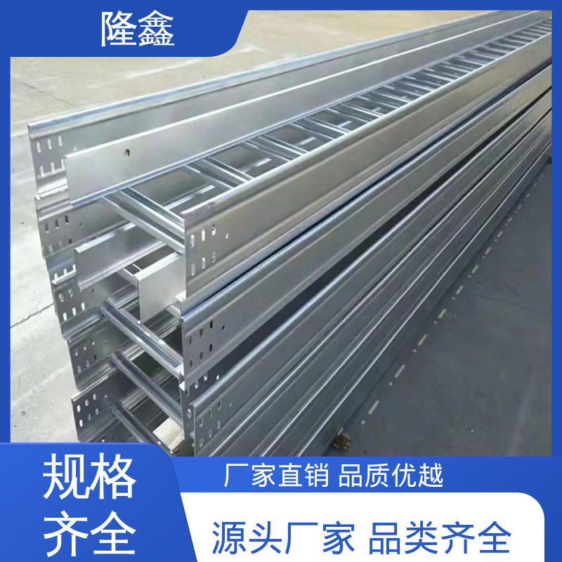隆鑫 直供 热镀锌电缆桥架 防腐耐用 坚固可靠 防火安全 使用寿命长