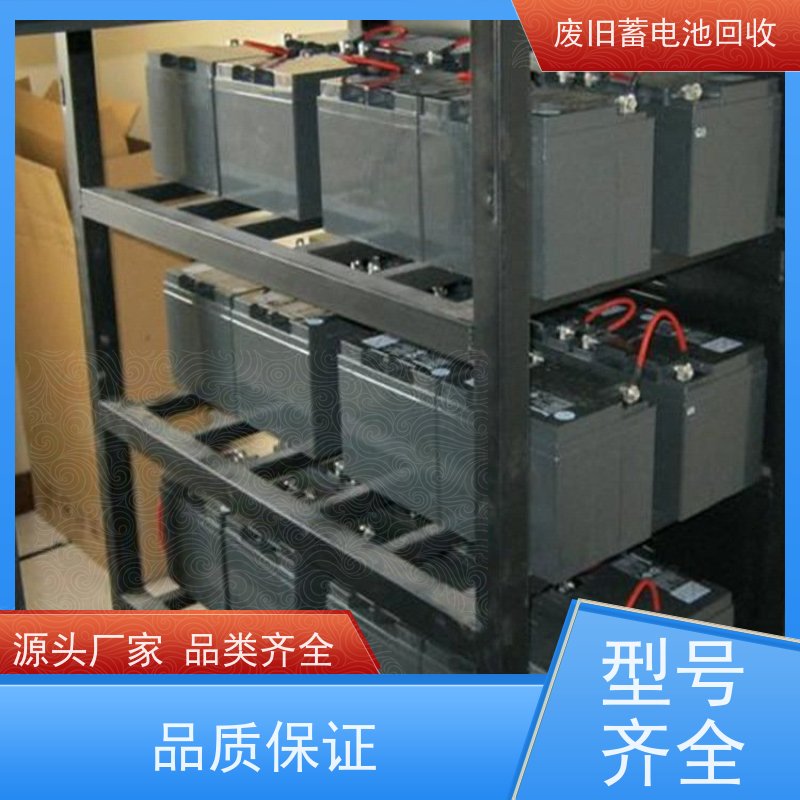 旧电池回收 铅酸免维护12V24AH 太阳能消防备用 大量收货 可上门