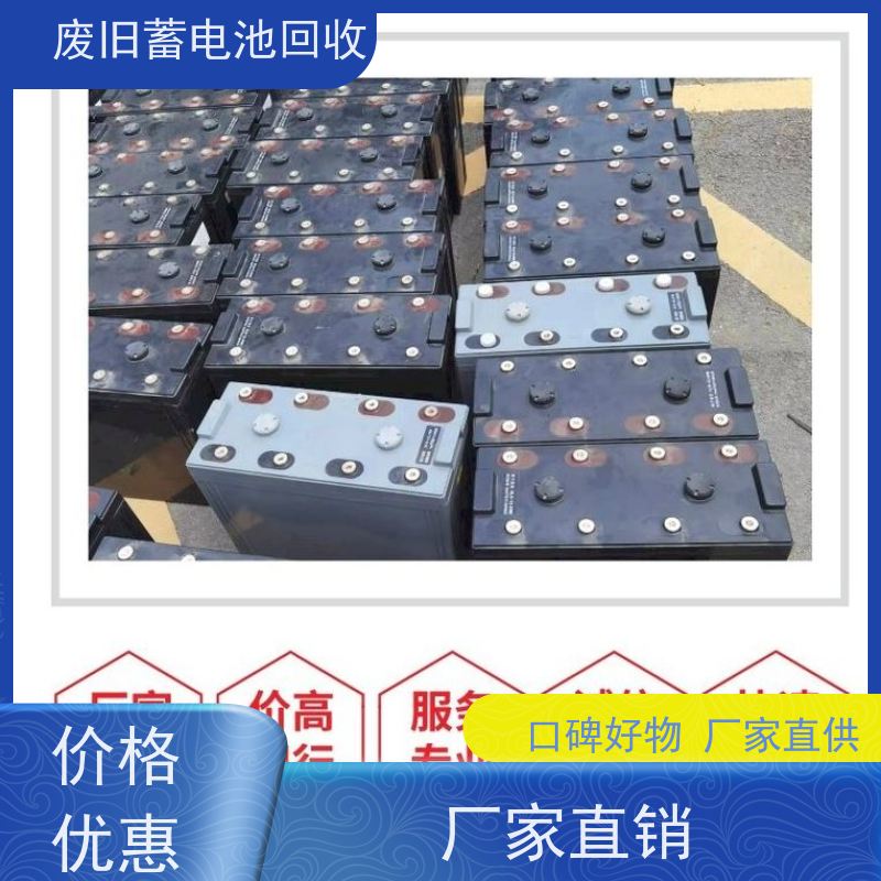 回收电池 铅酸免维护12V200AH 拆装运输 大量收货 可上门