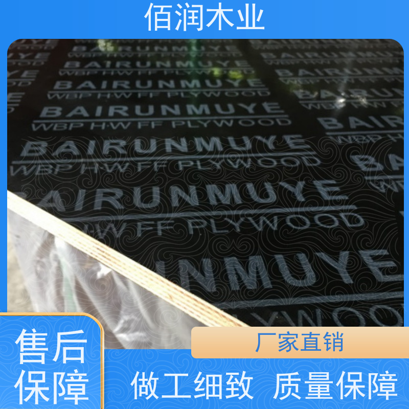 常用黑色清水模板 库存充足 全国发货销售厂家