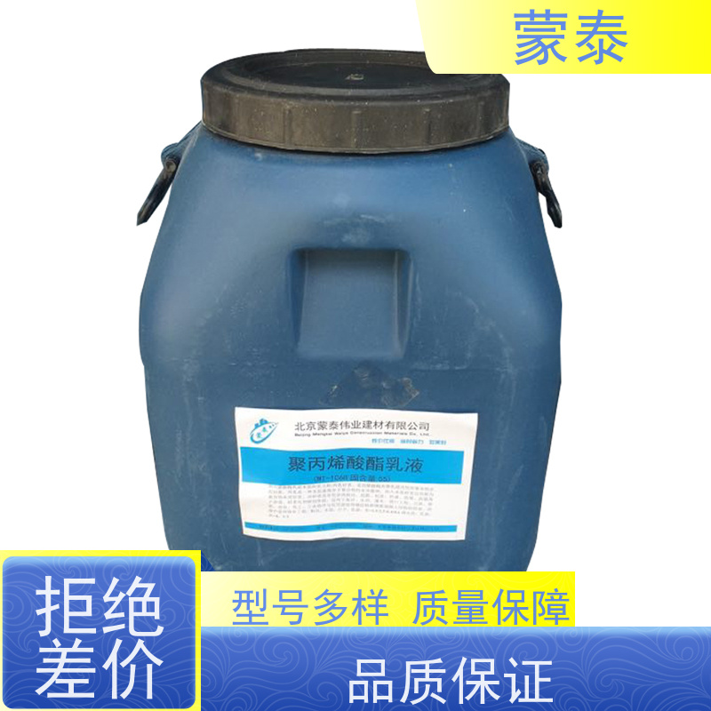 蒙泰 沥青冷补料施工 具有优异的防霉 防潮 抗藻性能 量大价低 全国配送