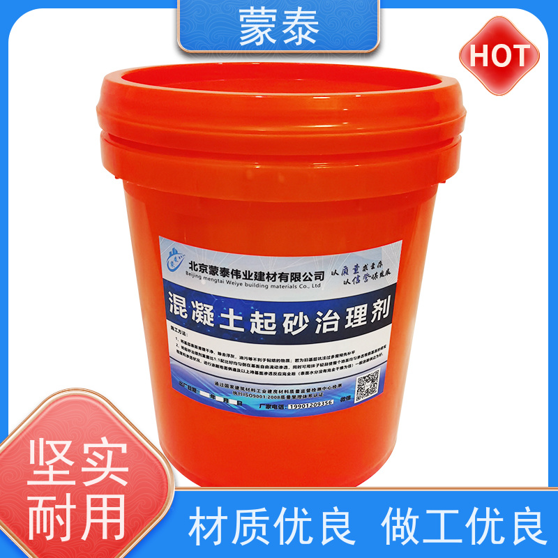 蒙泰 水泥地面增强剂 粘接性能好 附着力强 库存充足
