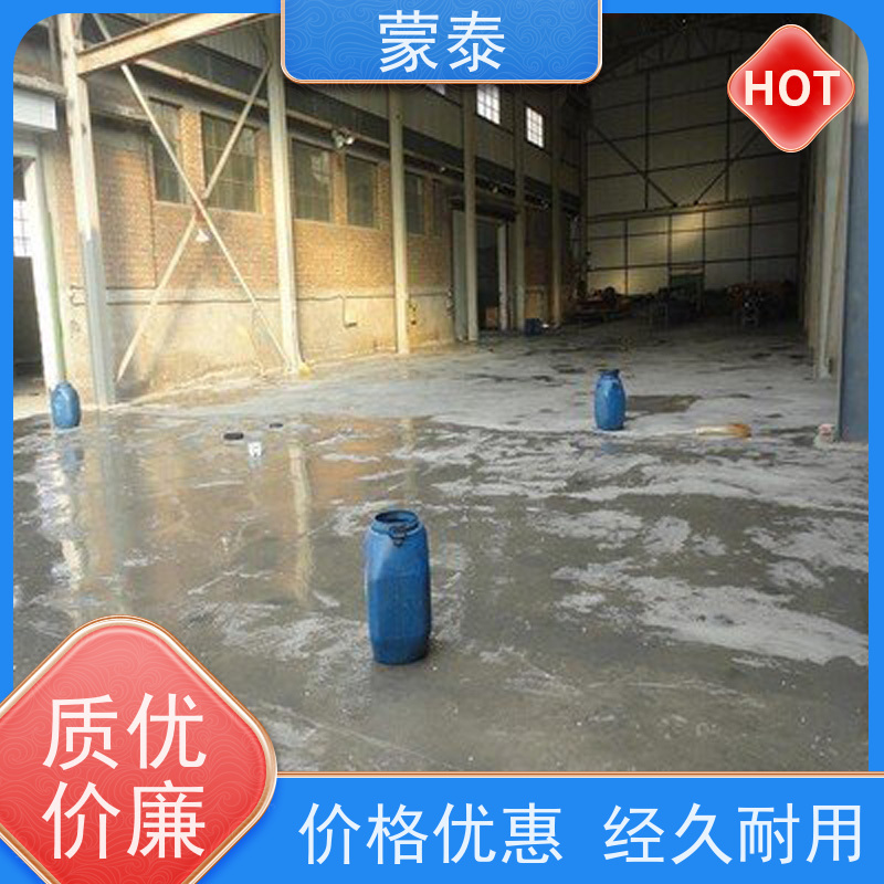 蒙泰 混凝土固化剂 具有优良的抗老化性 使用安全 性价比高