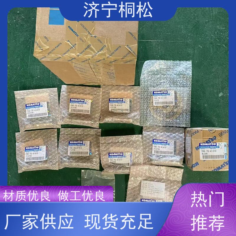 济 宁桐松 适用于PC850 主控制阀主阀 品质保证 根据机型提供