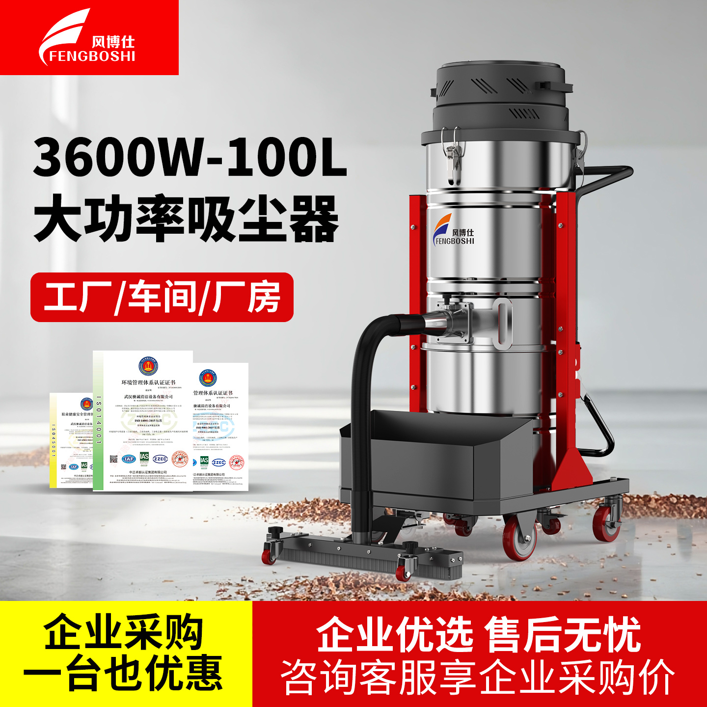 风博仕3600W碳钢工业吸尘器 车间粉尘大功率桶式吸尘设备