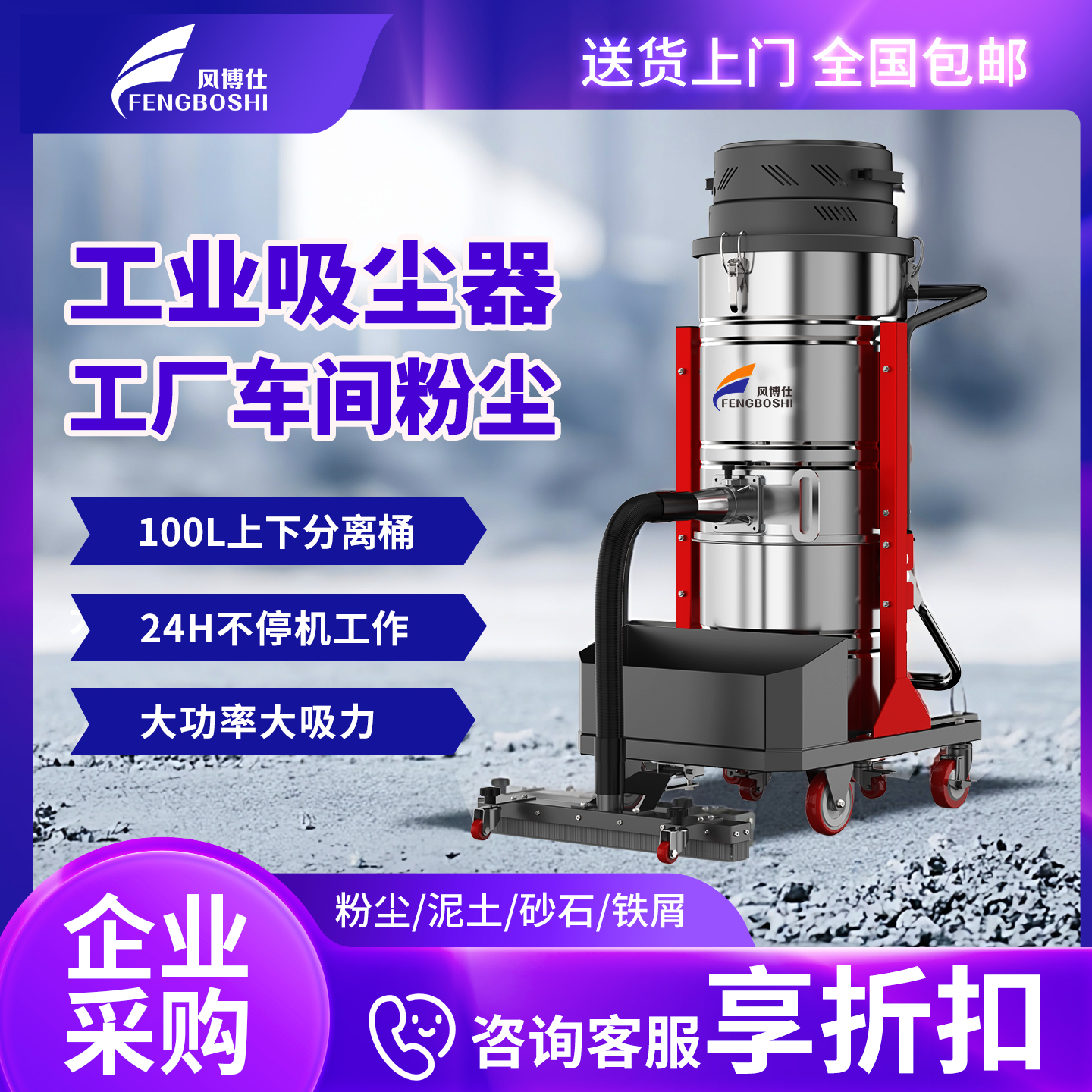  工业吸尘器 直流工厂车间干湿两用大功率强力清灰