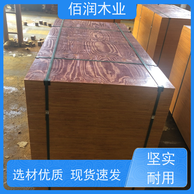 佰润木业 木胶板 零售价 高承重 各类规格 定制加工