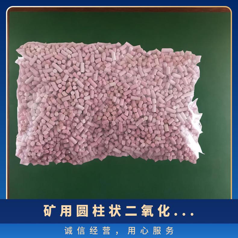 矿用圆柱状二氧化碳吸收剂 可选用袋装或纸筒包装