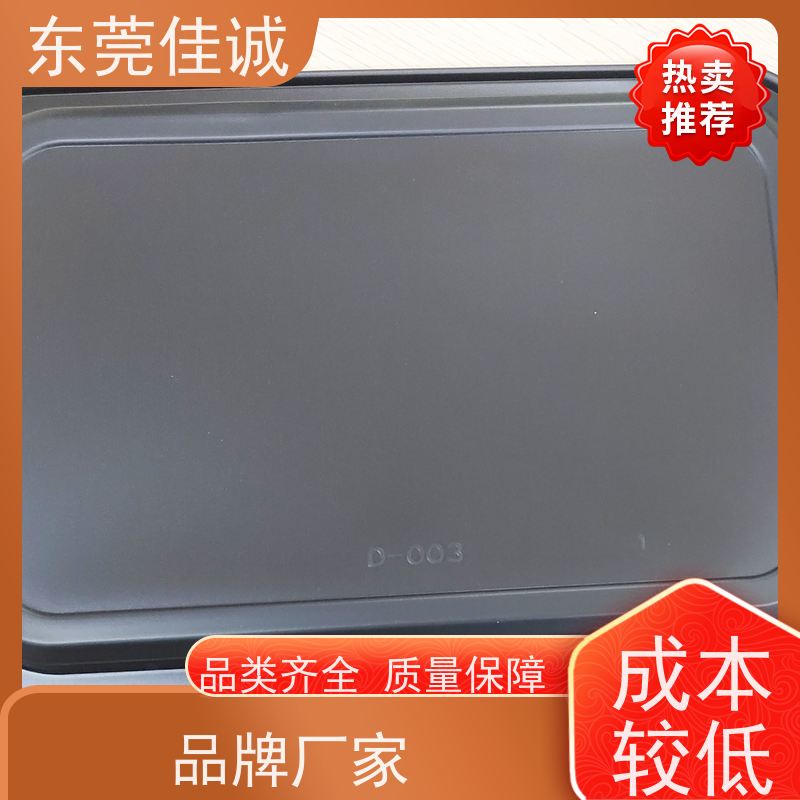 佳诚实业 保鲜保质 牛肉贴体包装托盘 厂家供应