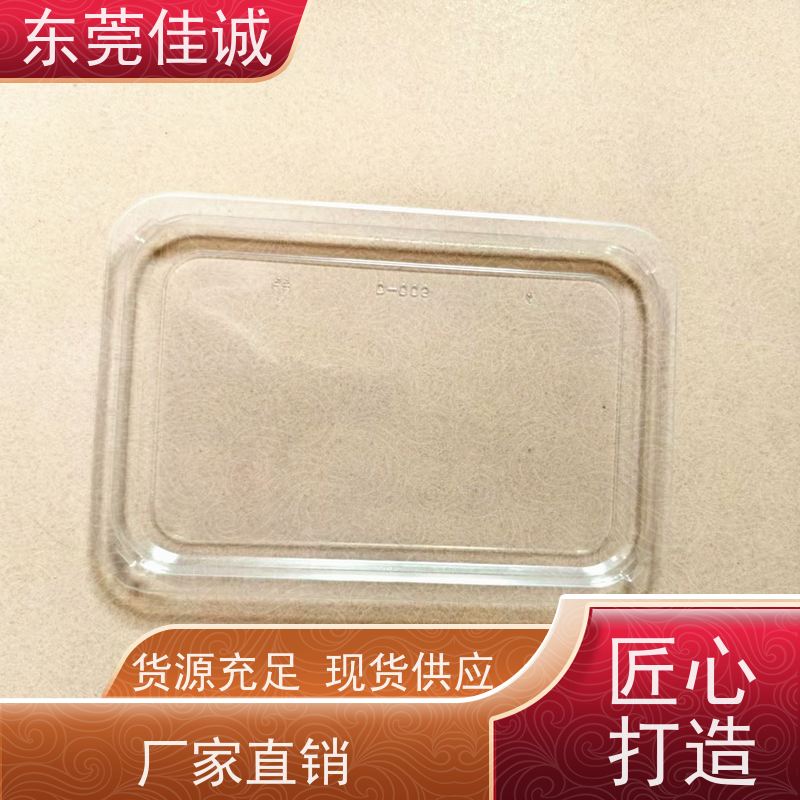 佳诚实业 食品保鲜用 海鲜贴体包装盒 货源充足
