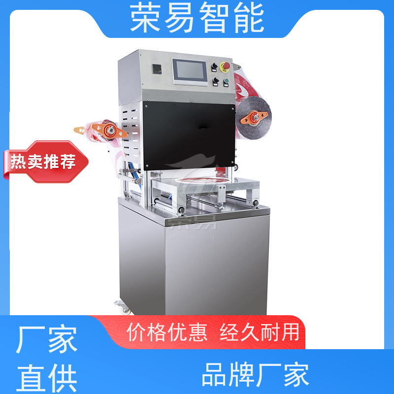 荣易智能 PP杯装食品 泡面 火锅调料 自动封口包装机