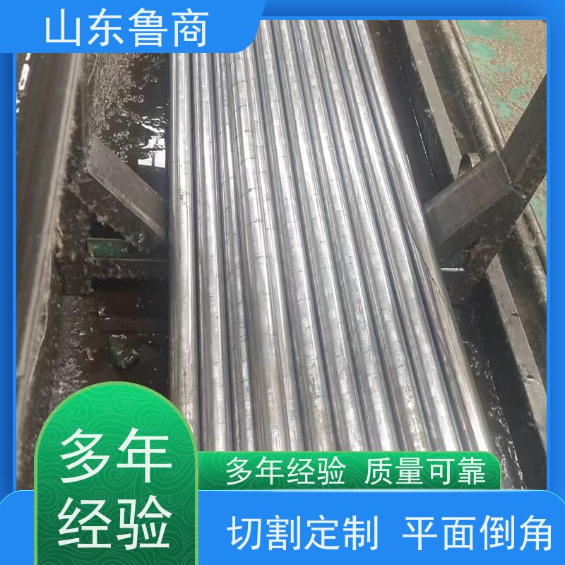 鲁商管业 源头工厂 20#精密管 医药食品用无缝钢管 可定制切割倒角
