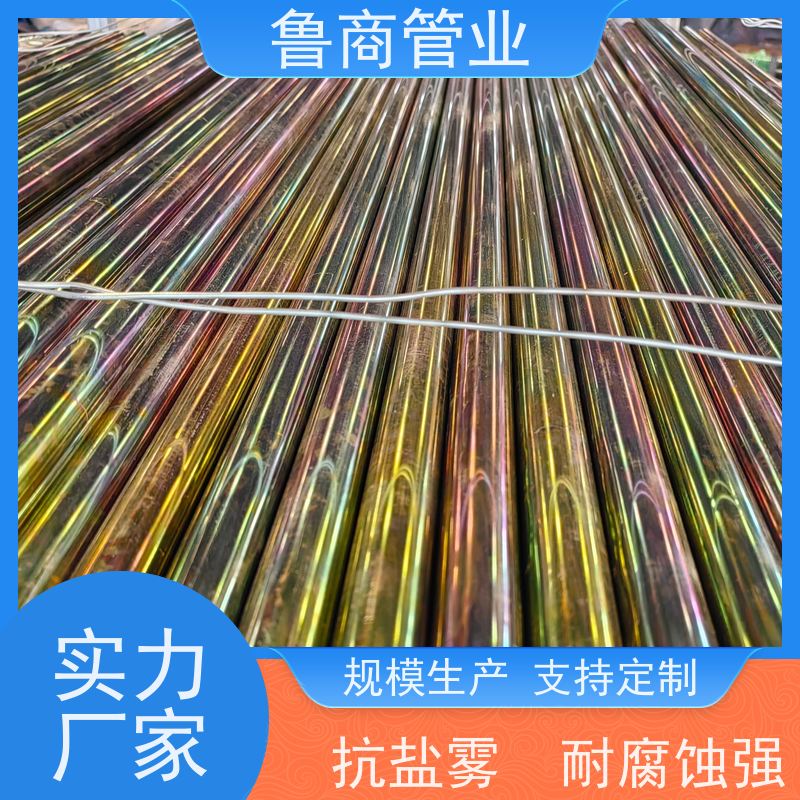 定制加工机械工程用彩锌钢管 镀五彩 镀三彩 镀蓝白外观光亮 色彩均匀
