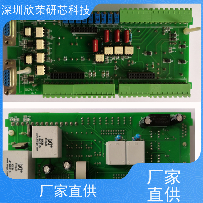 欣荣研芯科技 10层PCB电路板 抄板改板设计 一站式服务