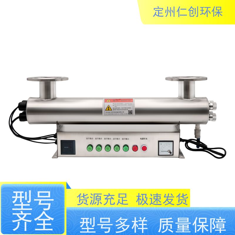 枫楚厸 提供检测报告 水箱紫外线消毒器 PHILIPS灯管