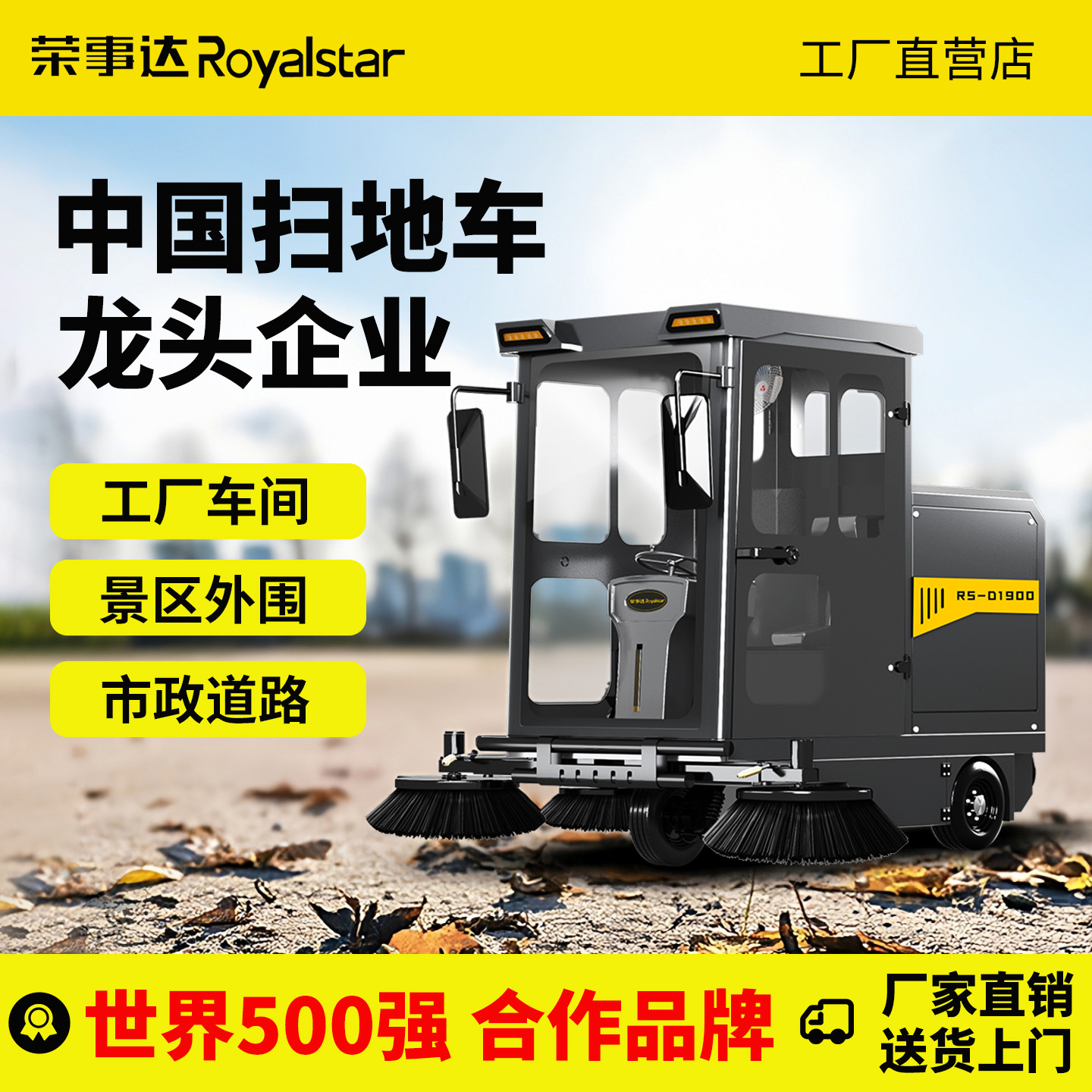 工业吸尘二手扫路车景区物业电动扫地车全封闭清扫车