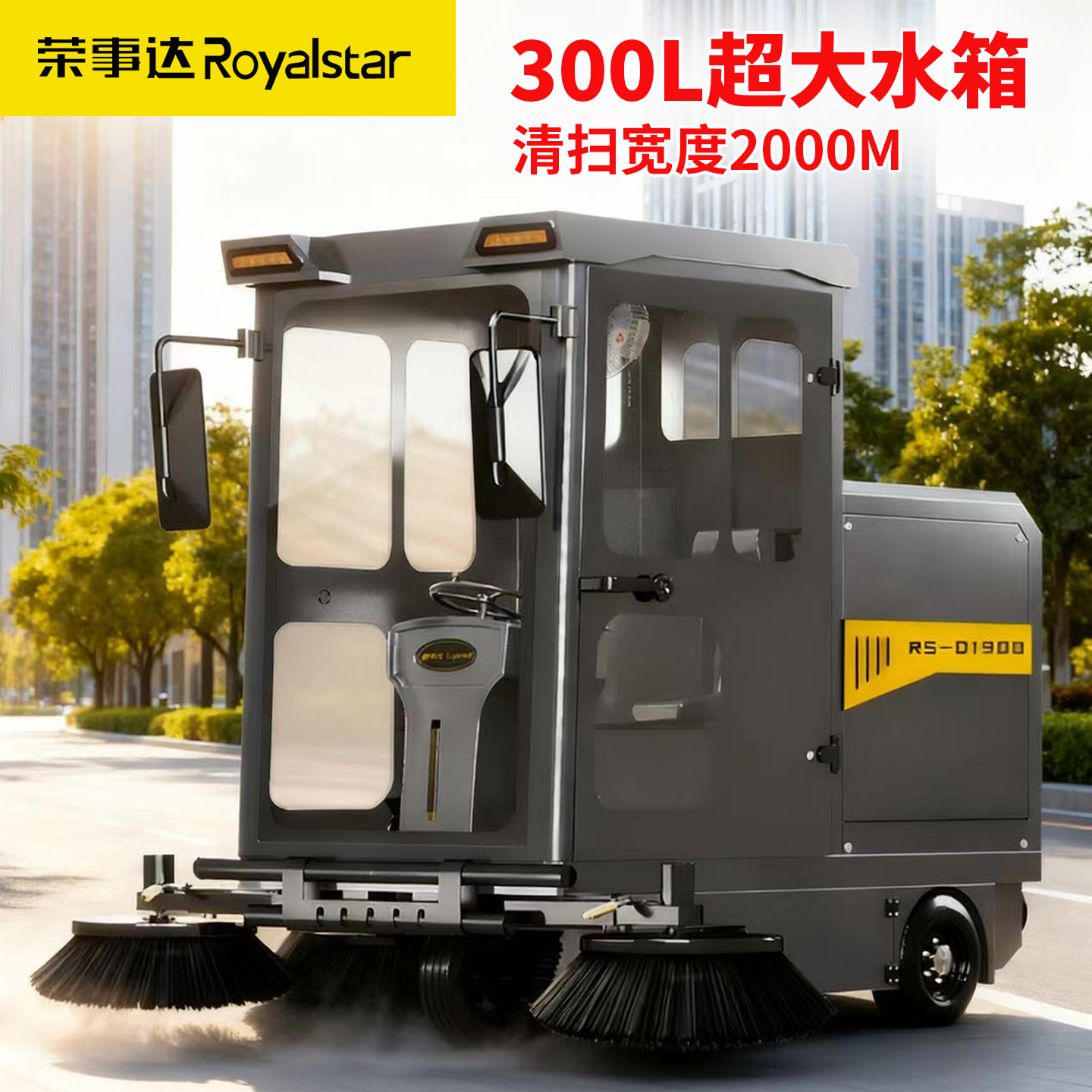 驾驶室扫地机公司品牌全封闭驾驶式扫地车批发