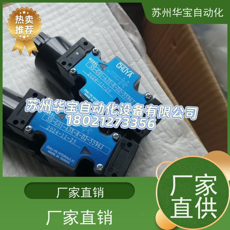 台湾CHUYA电磁溢流阀S-BSG-03-H-2B3B-10T