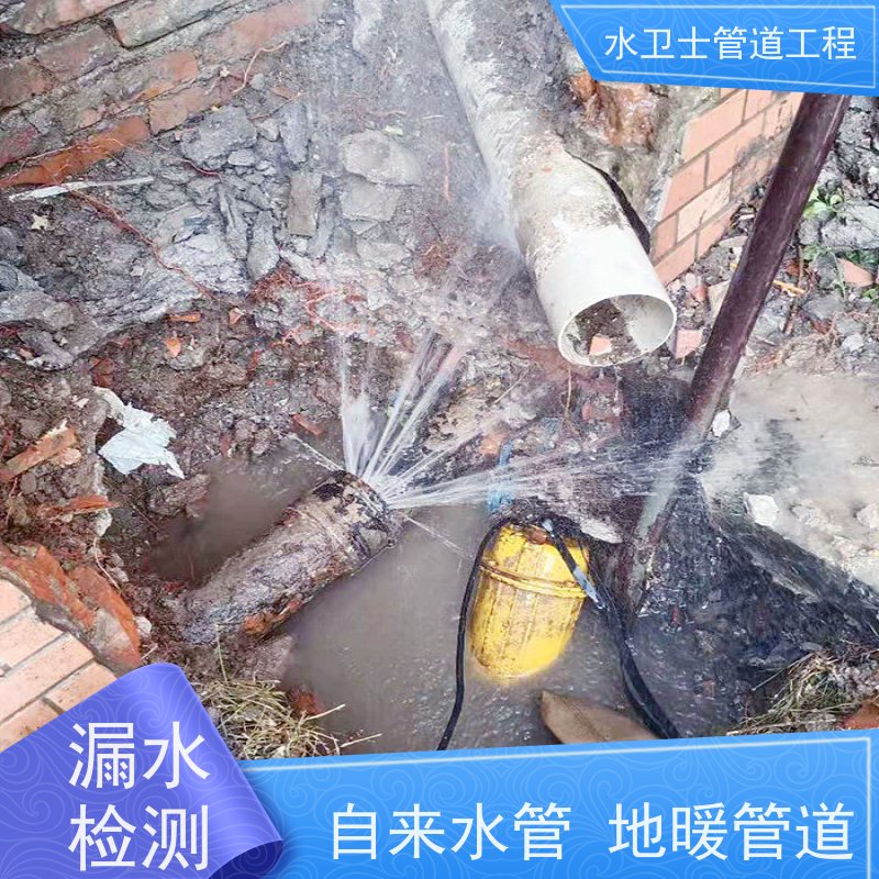 重庆沙坪坝 卫生间查漏水 声纳探漏 走向探测 全天服务