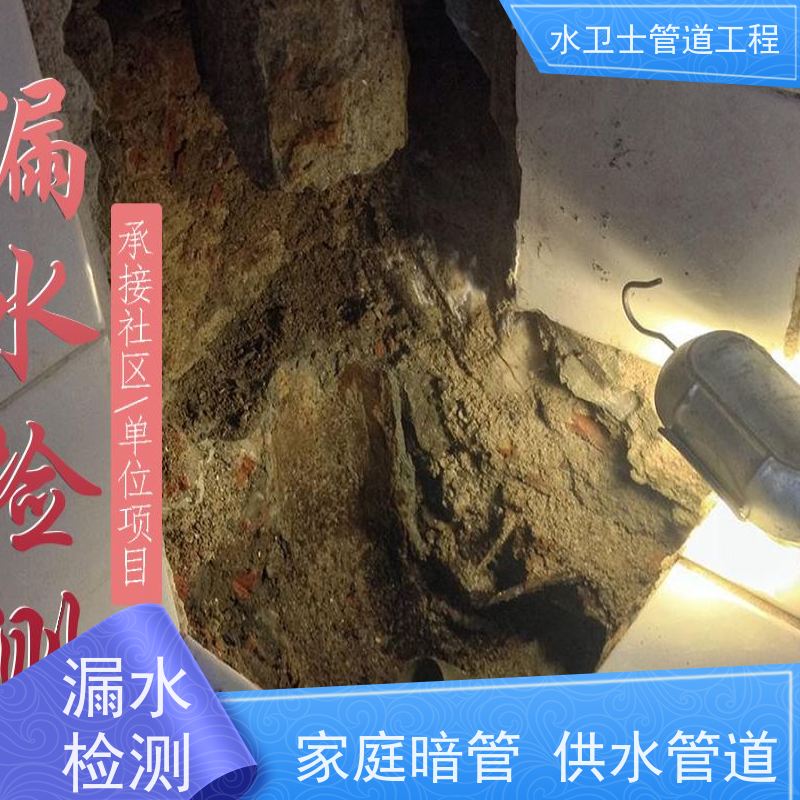 重庆璧山区 自来水管查漏 声纳探漏 走向探测 一步到位