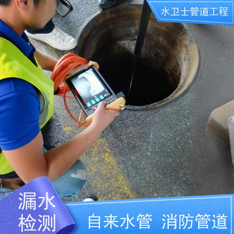 重庆江北区 自来水管查漏 暗管测漏 仪器定点 在线预约