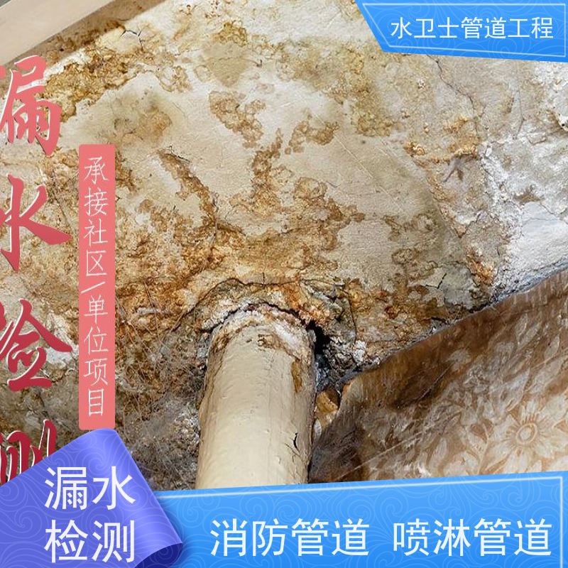 重庆江北区 卫生间查漏水 暗管测漏 开挖维修 全天服务