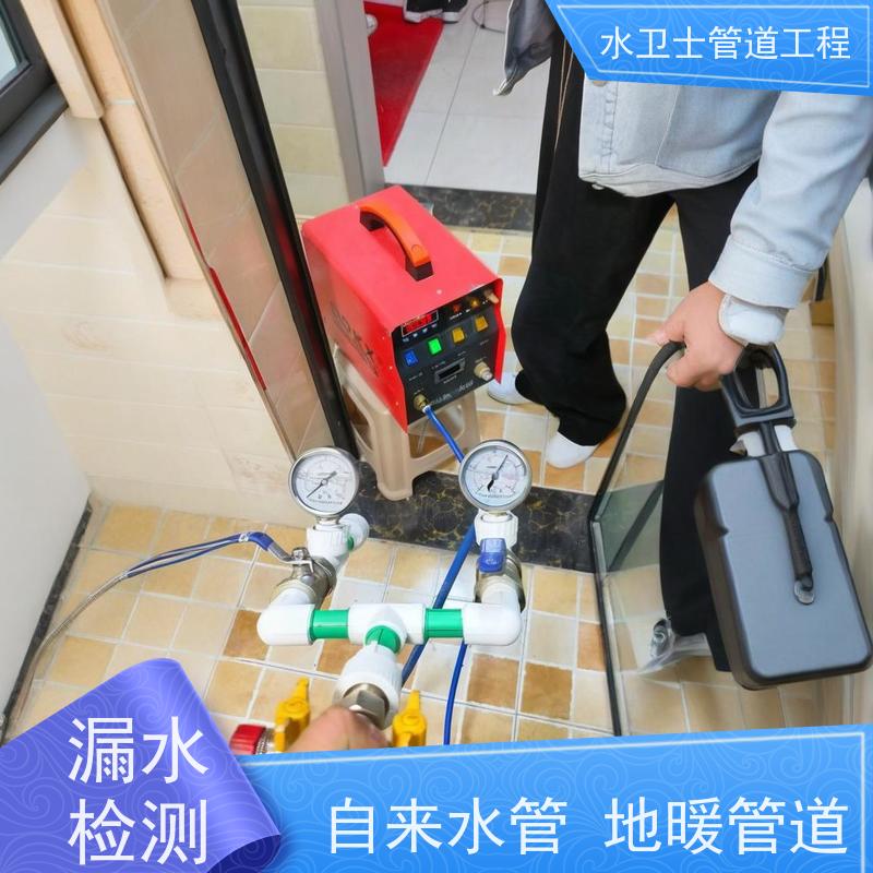 重庆南岸区 卫生间查漏水 气体测漏 管路探测 正规公司