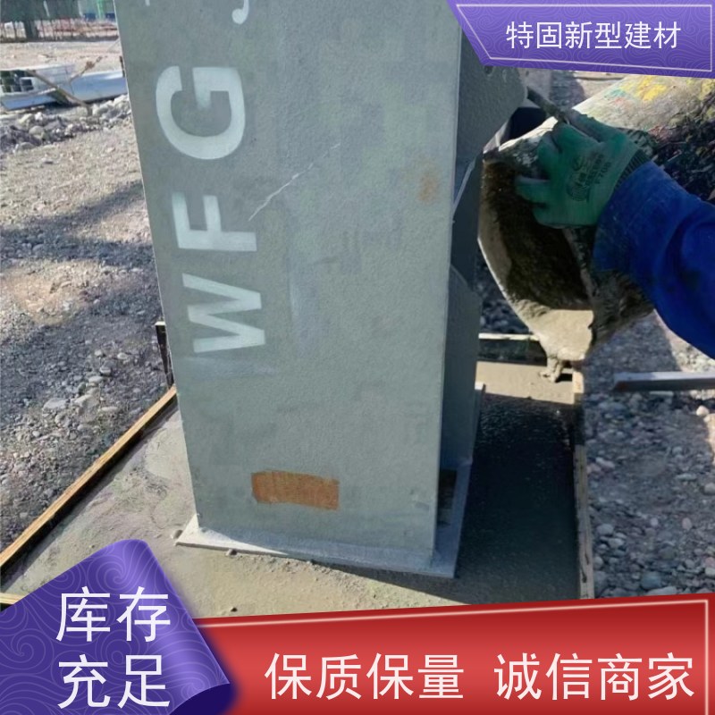 特固 无收缩灌浆料 抗渗抗冻 耐腐蚀 产地货源 发货及时
