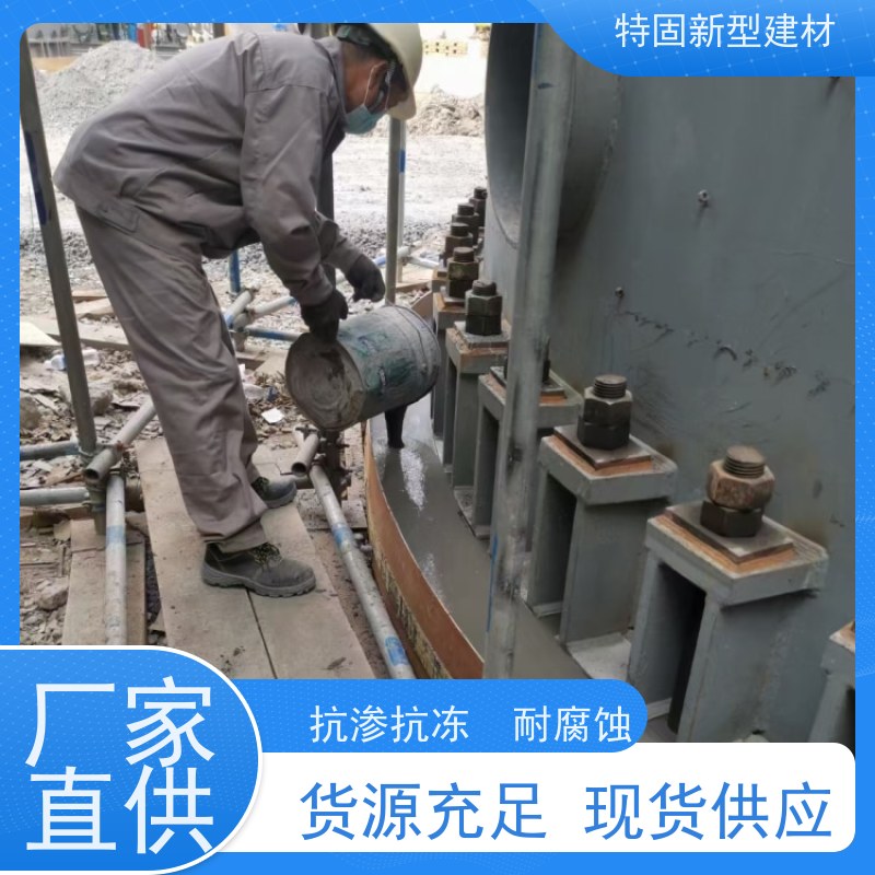 特固 高强度无收缩灌浆料 抗渗抗冻 耐腐蚀 长期生产供应