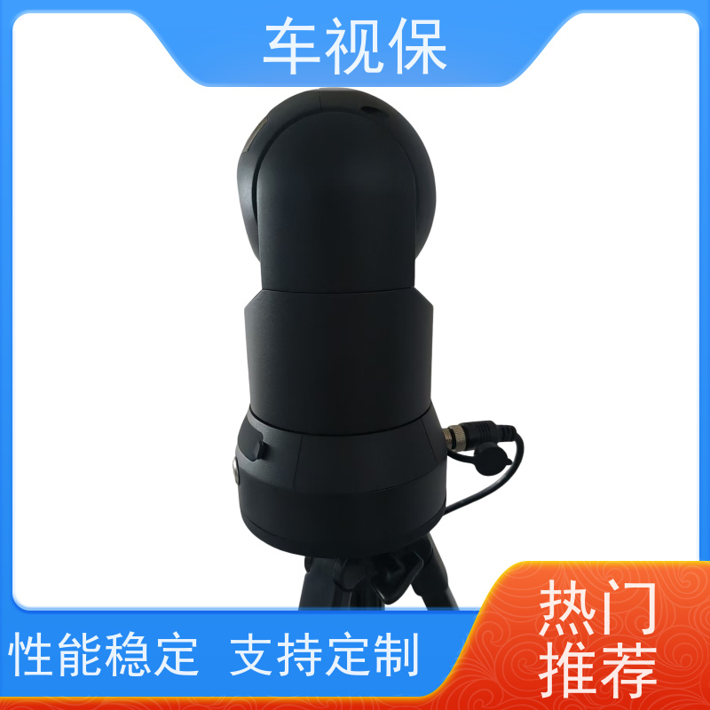 车视保 移动车载云台 高清智能 无线传输 规格齐全 支持定制
