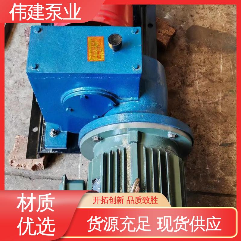 伟建生产 高浓度沥青泵 高温蒸汽 无泄漏船用 耐酸碱腐蚀