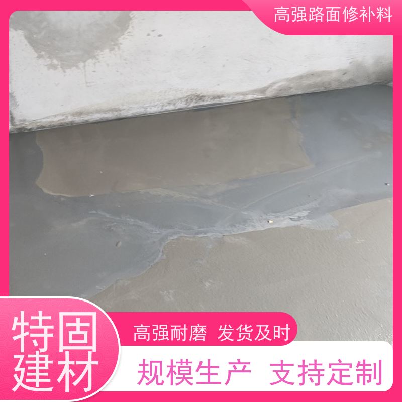 水泥路面露石子修补料 沥青填缝 方便耐用 规格齐全 特固新型建材