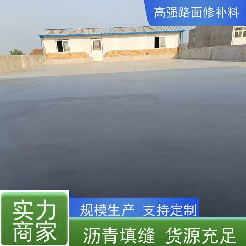 水泥路面快速修补料 包工包料 品质保证 生产周期短 特固新型建材