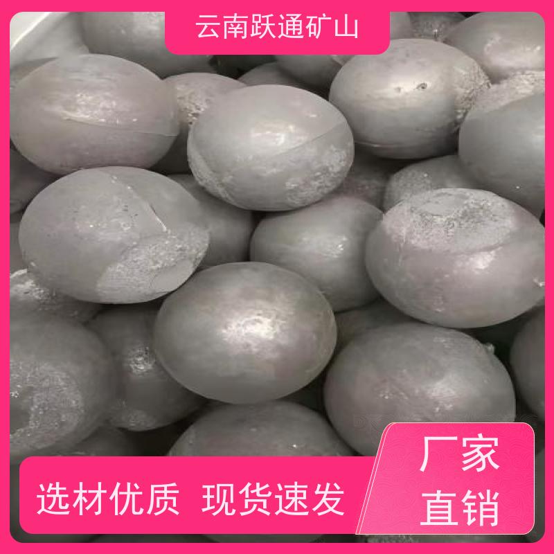 跃通矿山设备 昆 明球磨机钢球 不破损耐磨损 品质过关