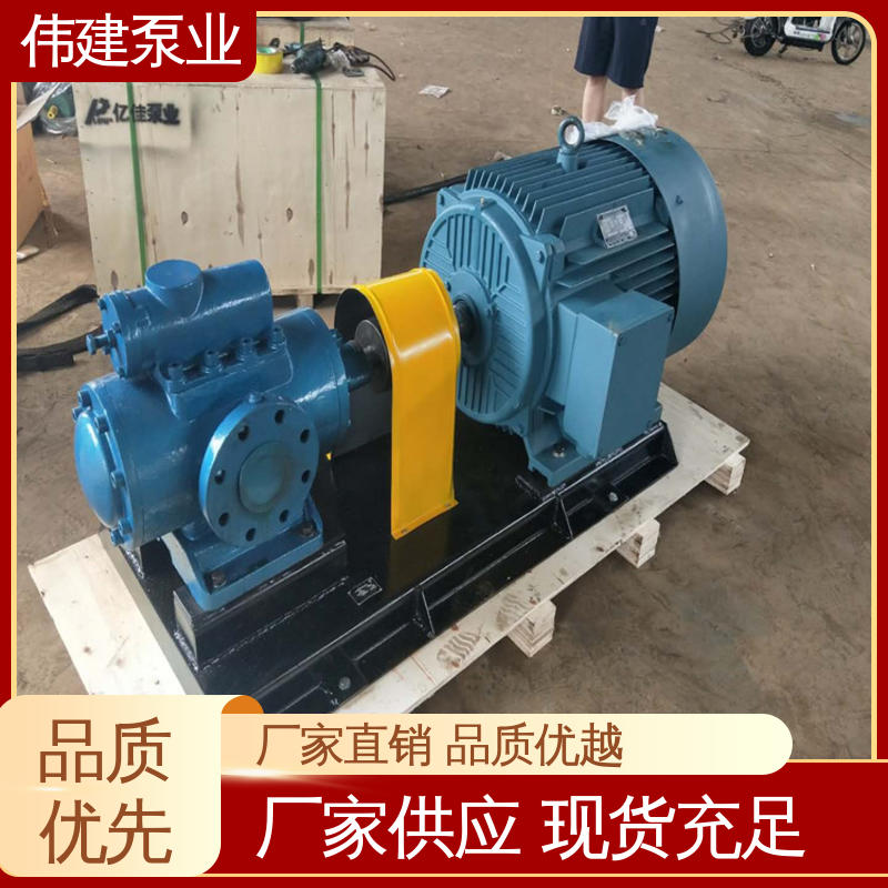 可定制 石蜡树脂用 输出稳定 双层保温三螺杆泵 伟建供应