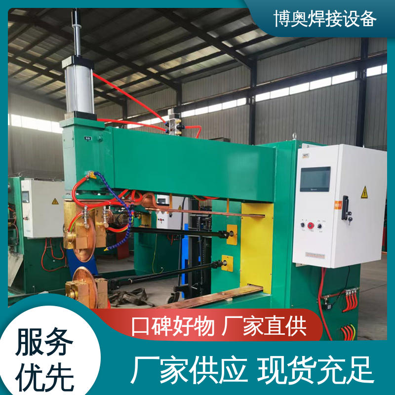 博奥生产 工频缝焊机 型号全 自行车车架组装设备用 可实现连续焊接