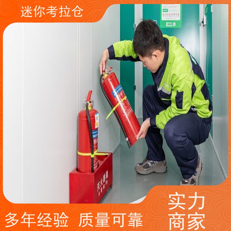 迷你考拉仓上海闵行物品临时存储仓库收费标准