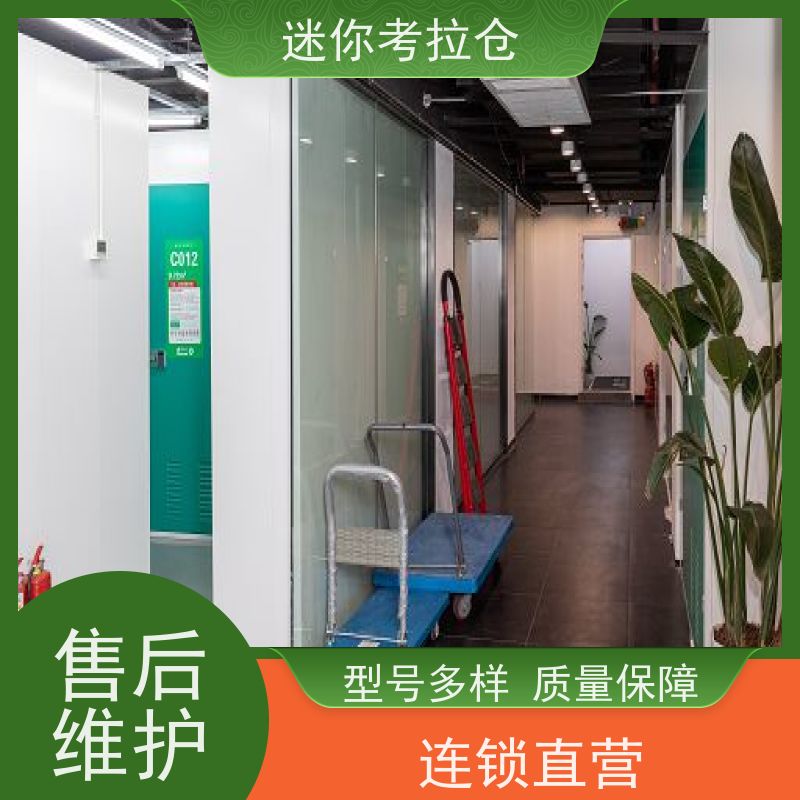 迷你考拉仓上海虹口搬家存放家具仓库租赁费用