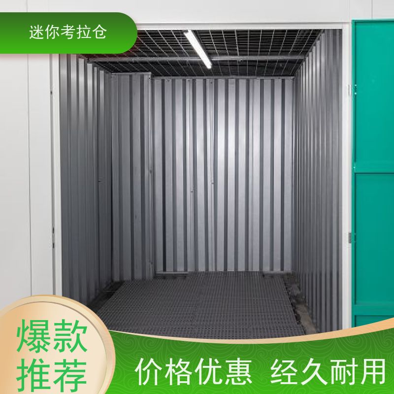 迷你考拉仓北京通州物品临时存储仓库电话咨询