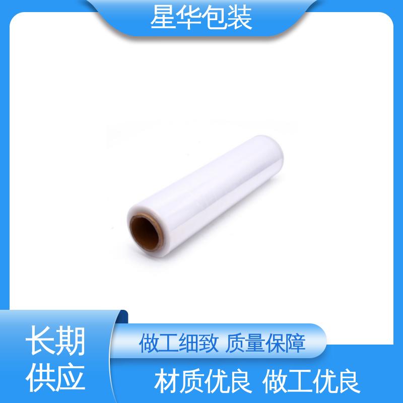 星华包装 工业拉伸膜 高韧性 耐穿刺 库存充足 发货迅速
