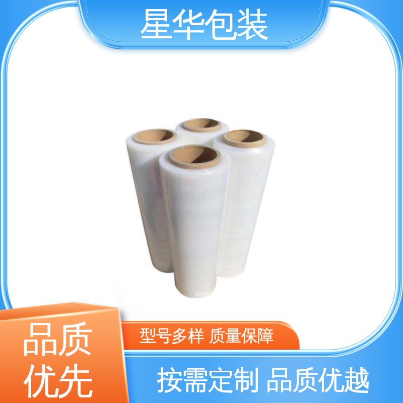 星华包装 厂家批发 PE拉伸缠绕膜 库存充足 发货迅速