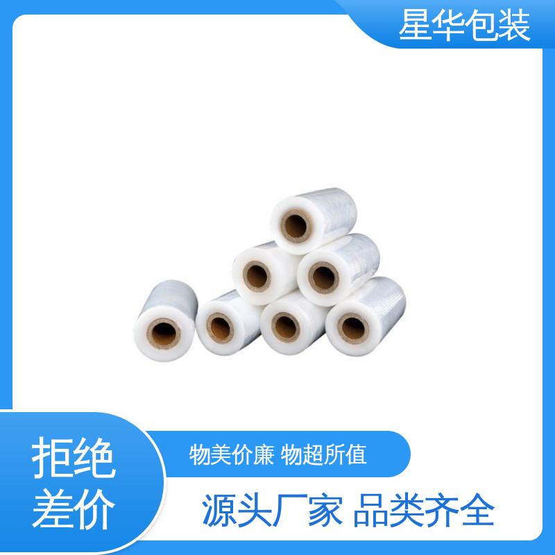 星华包装 低粘缠绕膜 色泽明亮 使用便捷 库存充足 发货迅速