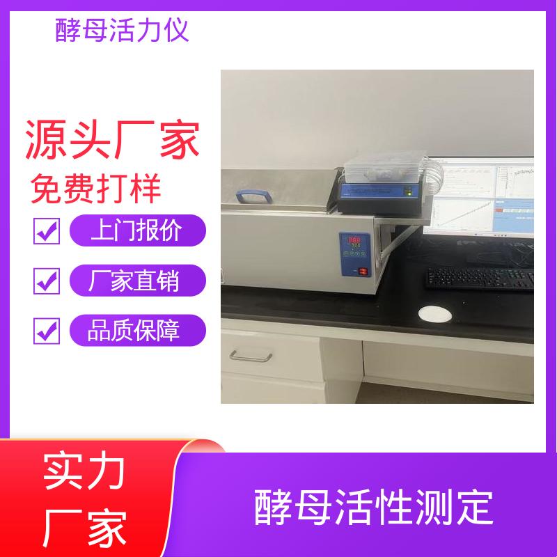 欧熙 酵母活性检测 功率1000W 8通道 实力厂家 品质优越