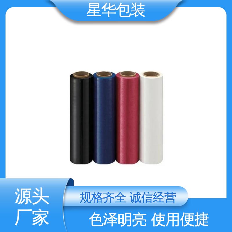 星华包装 厂家定制 彩色保护膜 规格齐全 库存充足